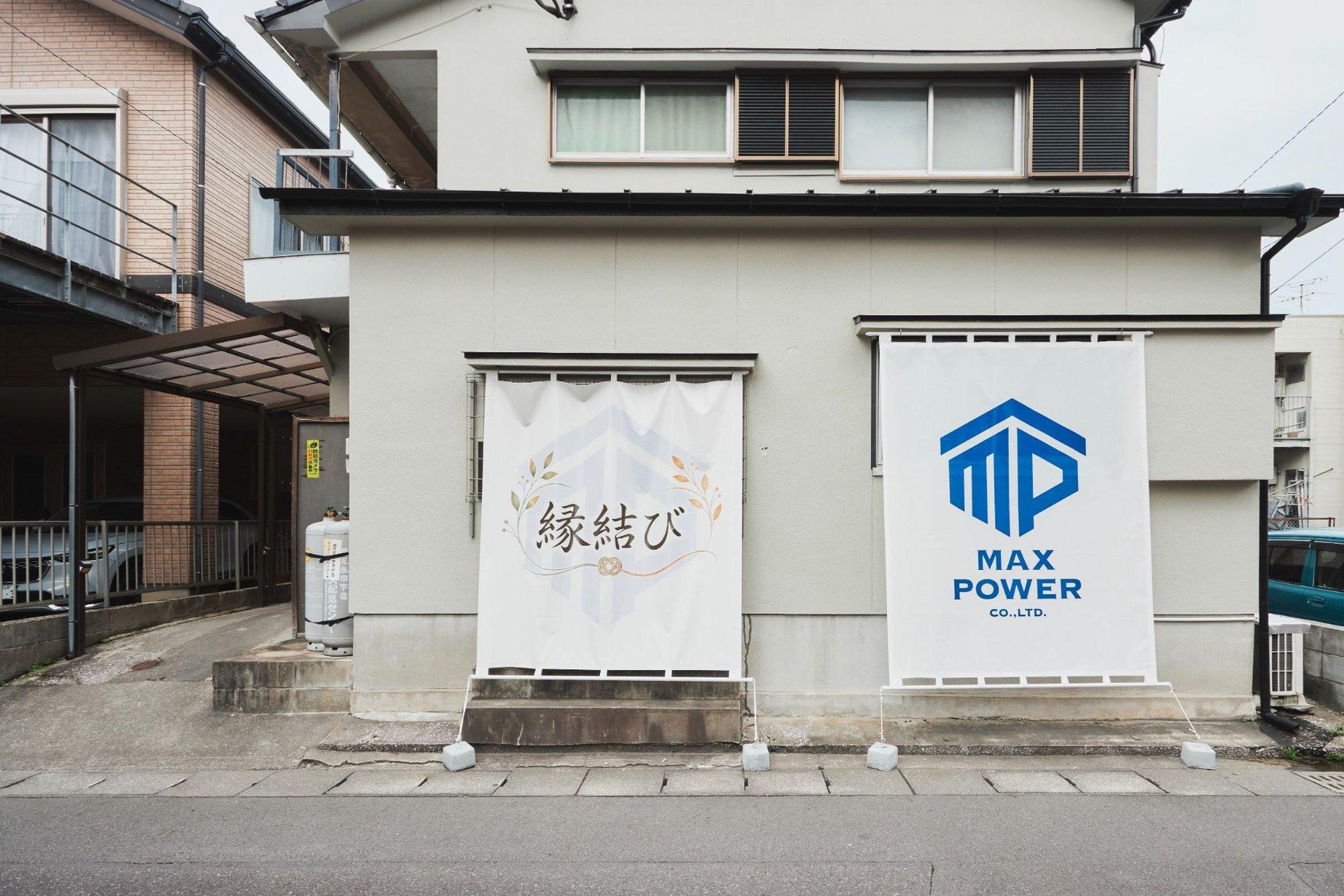 グループホーム縁結び